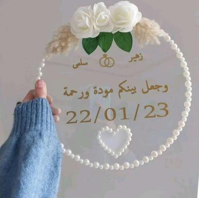 صينية توثيق خطوبة عقد الزواج - Thumbnail 5