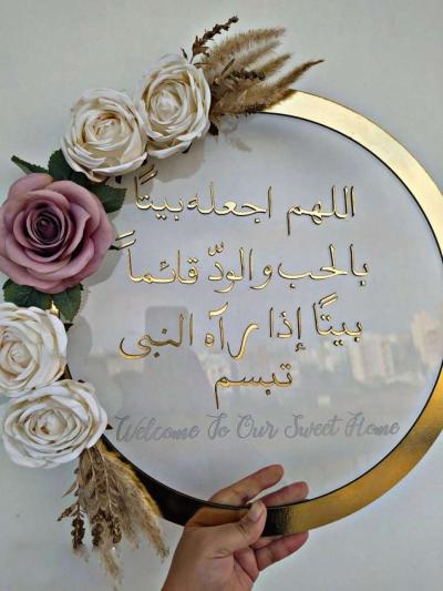 طارة عتبة البيت - Thumbnail 2