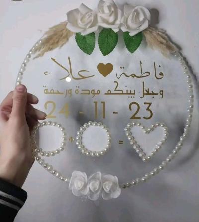 صينية توثيق خطوبة عقد الزواج - Thumbnail 4