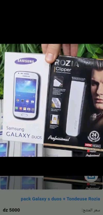 pack Galaxy s duos  Tondeuse Rozia - Thumbnail 2