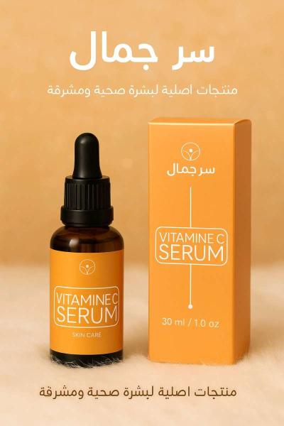 باك فيتامين سي