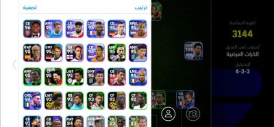 حساب لعبةpes2026 - Thumbnail 3