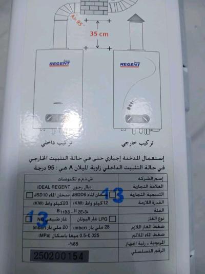 تخفيض سخان الماء بالغاز سعة 6 لتر - Thumbnail 4