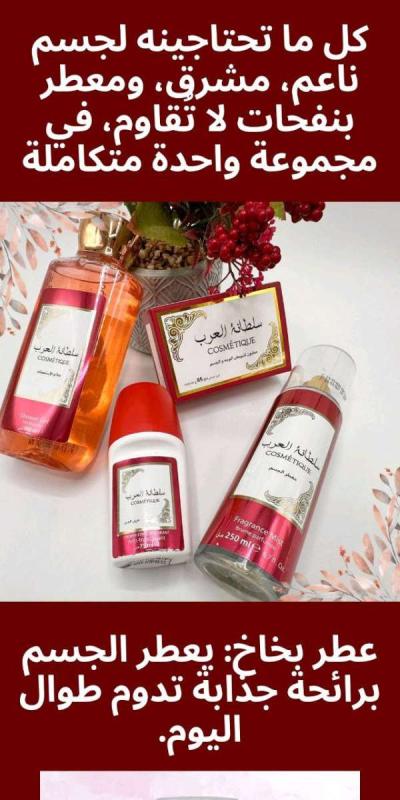 مجموعة سلطان العرب - Thumbnail 2