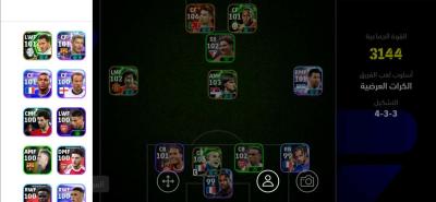 حساب لعبةpes2026 - Thumbnail 2