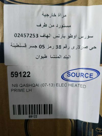 Retroviseur Qashqai - Thumbnail 2