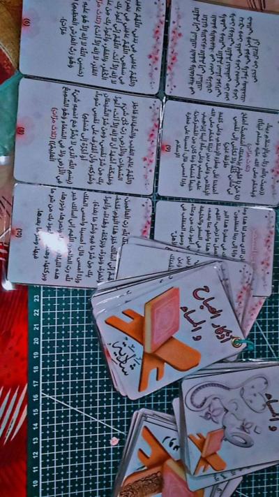 بطاقات أذكار الصباح و المساء - Thumbnail 2