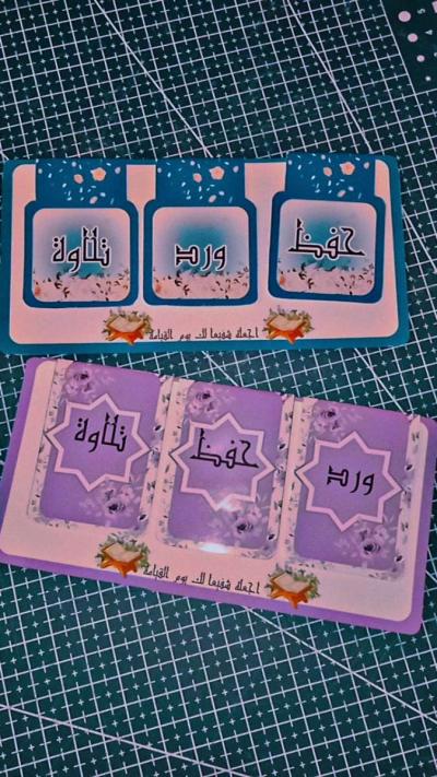 فواصل كتب و مصحف - Thumbnail 2