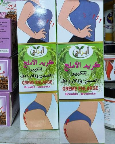 كريم الأملج لتكبير الصدر والأرداف - Alger Centre, Alger