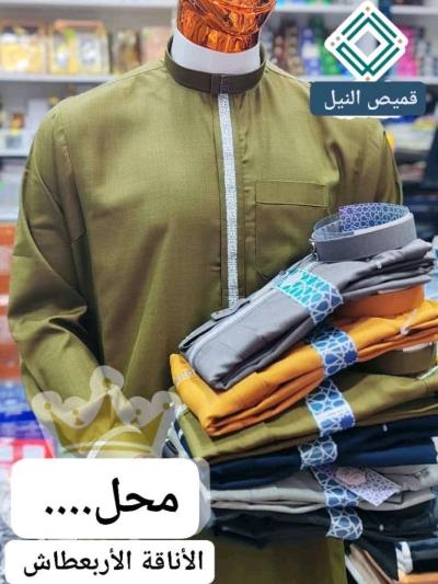 قميص النيل - Thumbnail 2