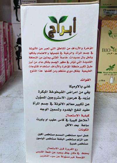 مشروب تسونامي  Sirop Tsonami - Thumbnail 2