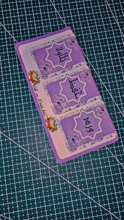 فواصل كتب و مصحف - Thumbnail 3