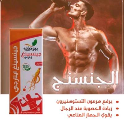 مشروب جينسينغ اينارجي - Thumbnail 3