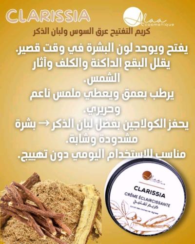 منتجات خاصة بالبشرة - Thumbnail 6