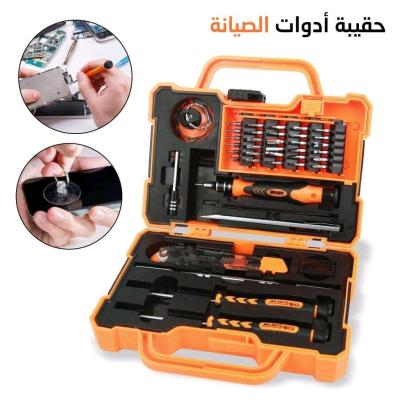 حقيبة أدوات الصيانة