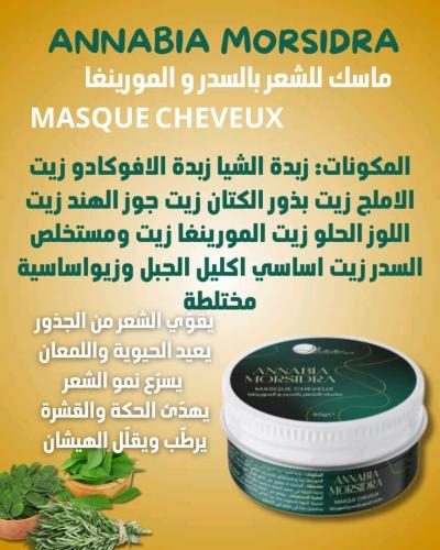 منتجات خاصة بالشعر - Thumbnail 5