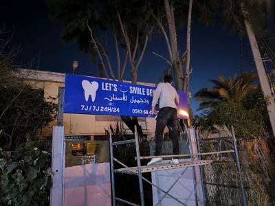 صناعة اللوحات الإشهارية و الحروف - Thumbnail 3