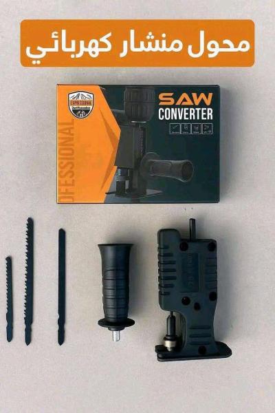 محول منشار - Thumbnail 4