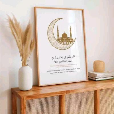 لوحات حائط رمضان 2026  بصيغة PDF للطباعة - Thumbnail 3