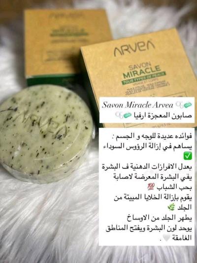 صابون المعجزة - Thumbnail 3