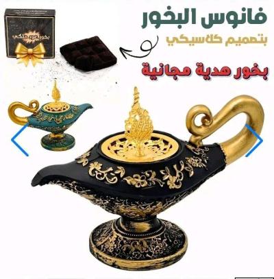 زينو رمضانكم وعيدكم معنا - Thumbnail 2