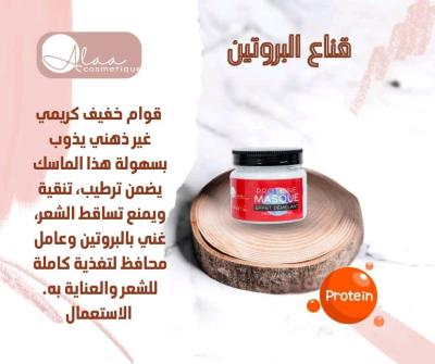 منتجات خاصة بالشعر - Thumbnail 4