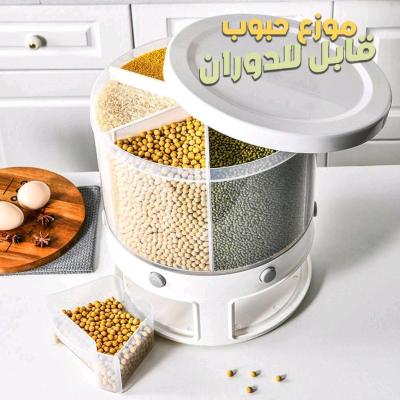 حاوية تخزين الحبوب الذكية