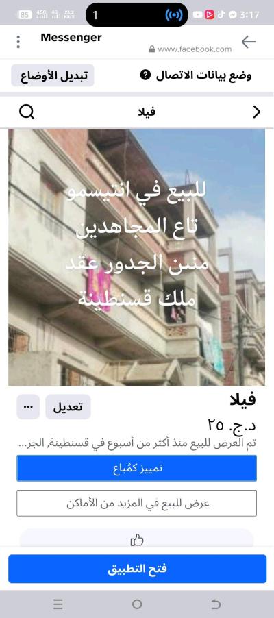 لدار فيلا  من إثنان طوابق أربعة بيلوت لي كلي طابق في حي المح - Thumbnail 1