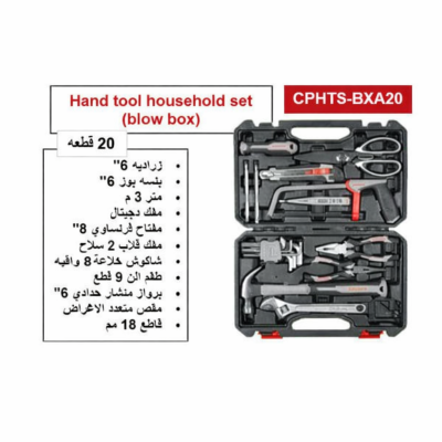 طقم العدد اليدوية كراون CPHTS-BXA20 - Thumbnail 2