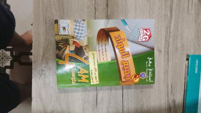 كتاب سنة رابعة متوسط لجميع المواد جيل ثاني