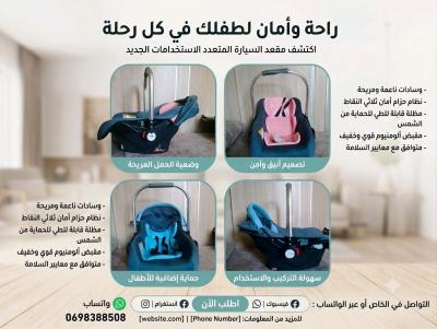 siege auto enfant
