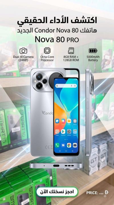 condor nova 80 pro - Thumbnail 2