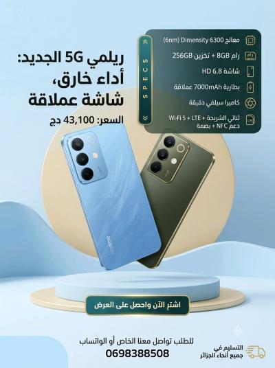 realme c85