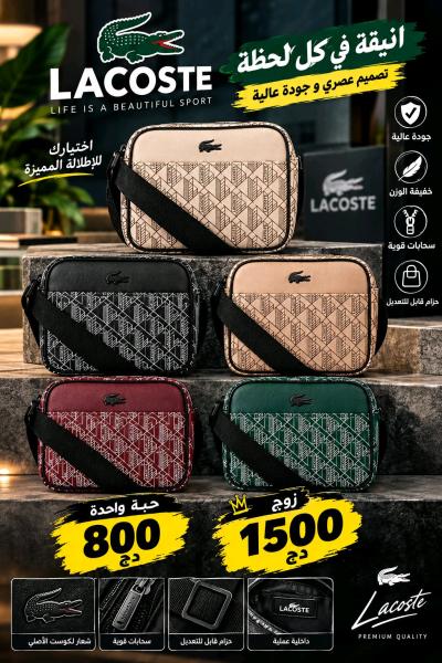 sacocha Lacoste