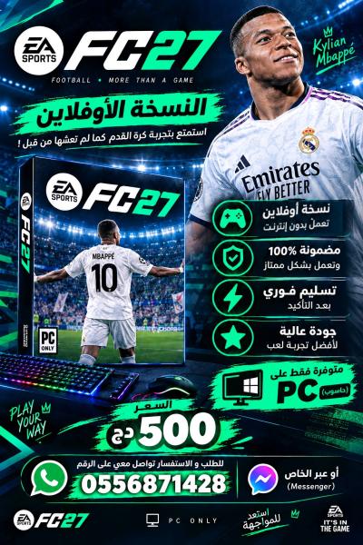 FC 27 ACTIVATION OFFLINE FOR PC