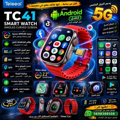 telzeal tc 41 - Thumbnail 2