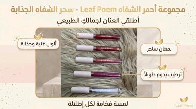 rouge  lvres De la marque Leaf Poem - Thumbnail 2
