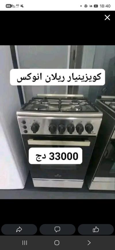 برومسيوهبالفيمحلمملكةالاجهزةالكهرومنزليةالتاليميلحقشالتوصيلم - Thumbnail 7